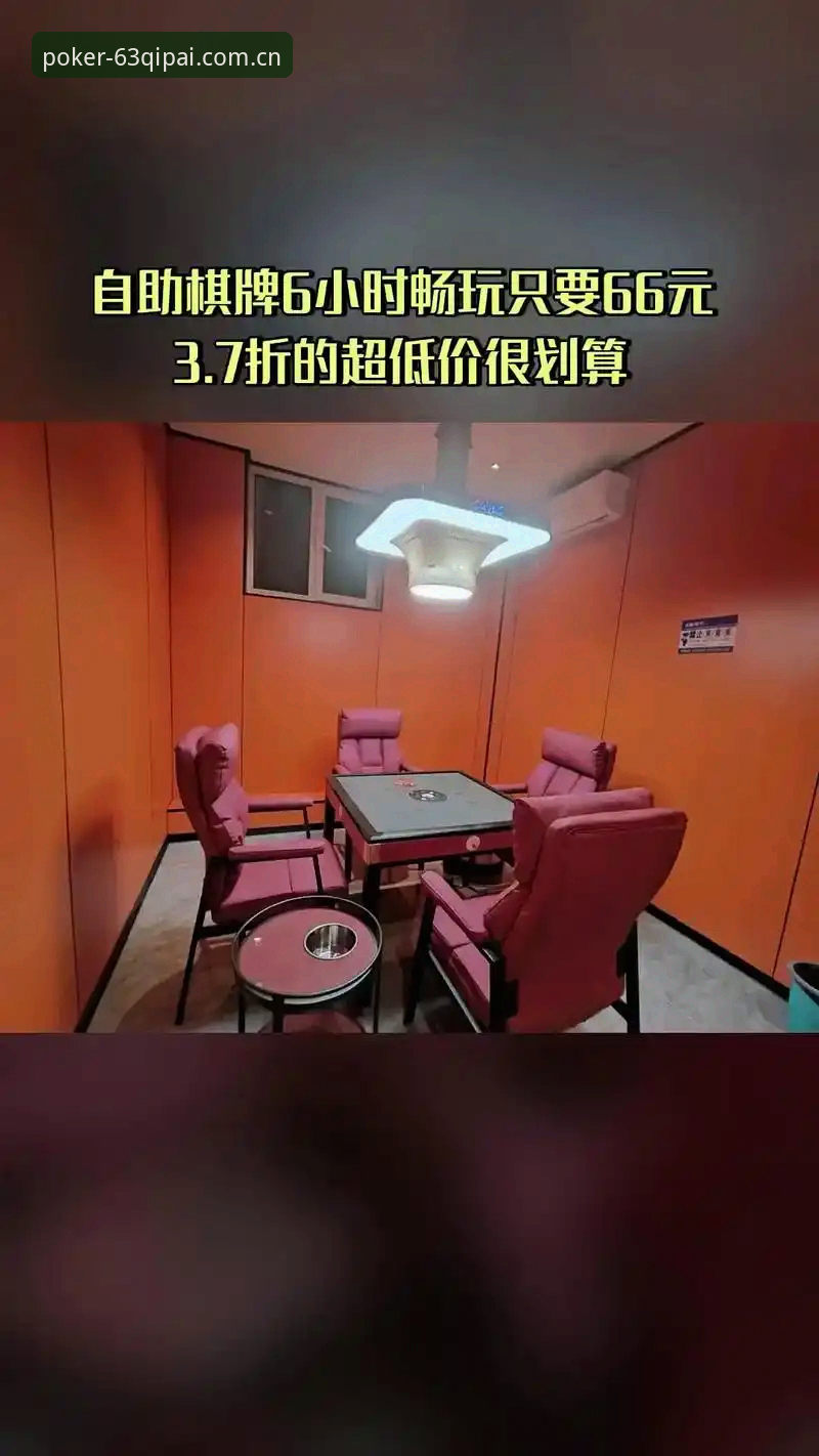 63棋牌官方版全面评测：从下载体验到赛事数据的实用心得分享