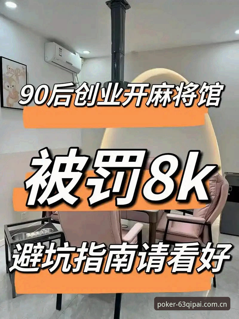 63棋牌官方版棋牌对战使用指南：从入门到精通的全方位深度解析