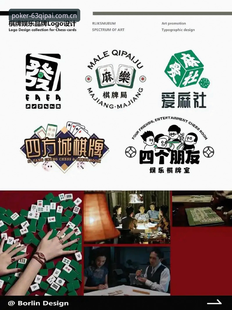 揭秘棋牌iOS版对比：63棋牌官方版如何凭数据与体验脱颖而出？
